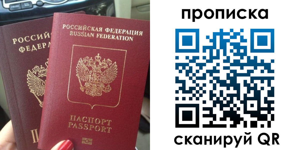 прописка иностранных граждан в Омской области