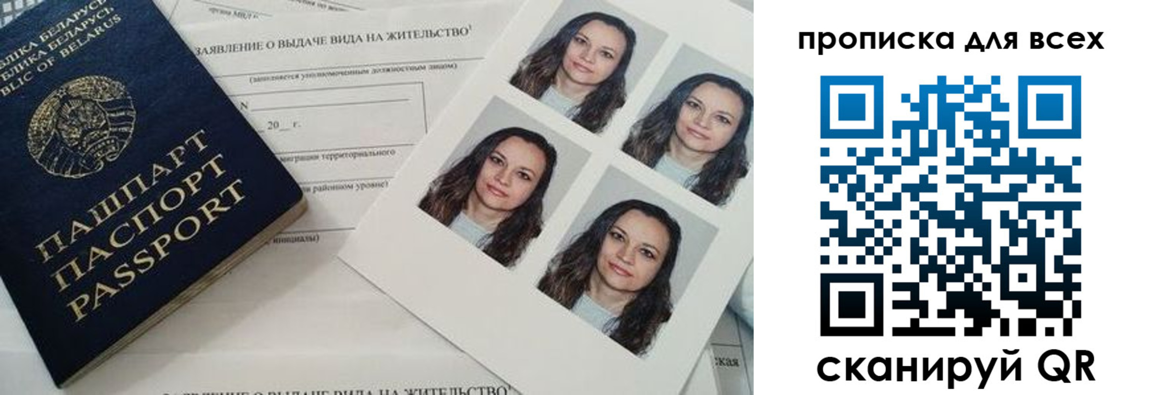 прописка поиск в Омской области