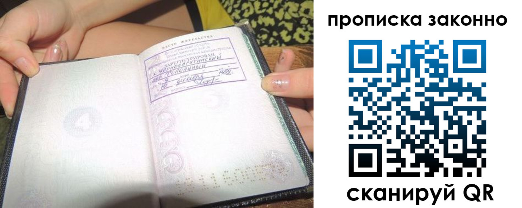 временная регистрация для всех в Омской области