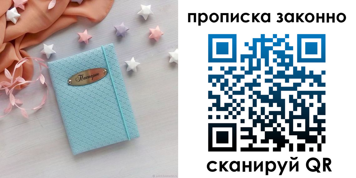 временная регистрация 2025 в Омской области
