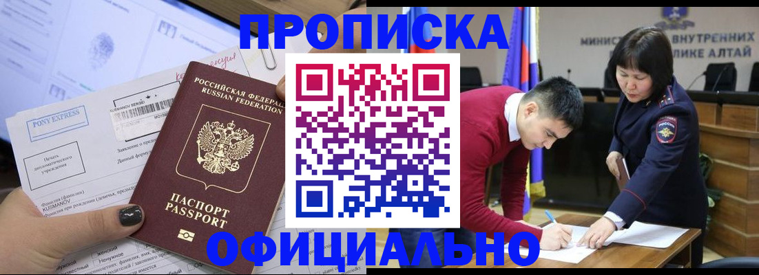 где прописаться в Омской области